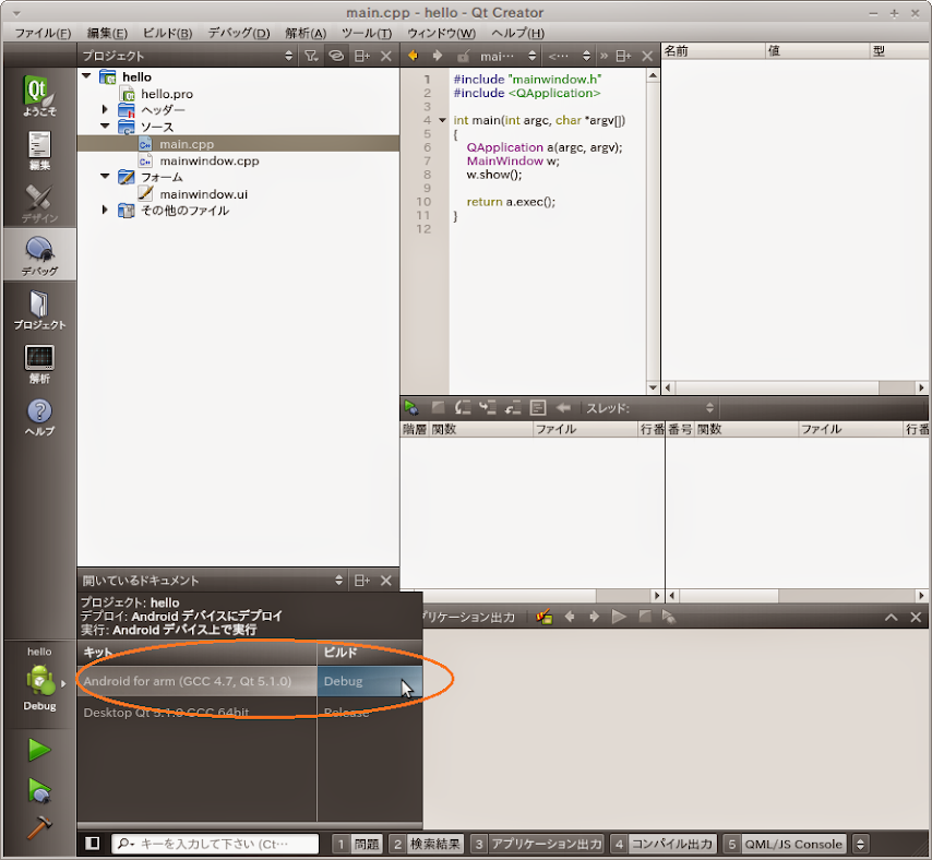 プラットホームの選択