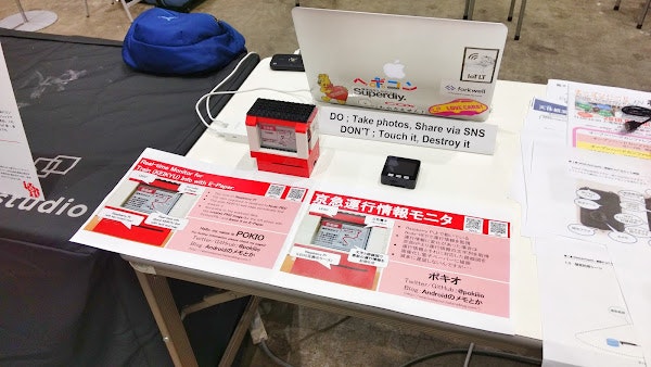 pokiiio Maker Faire Tokyo 2018