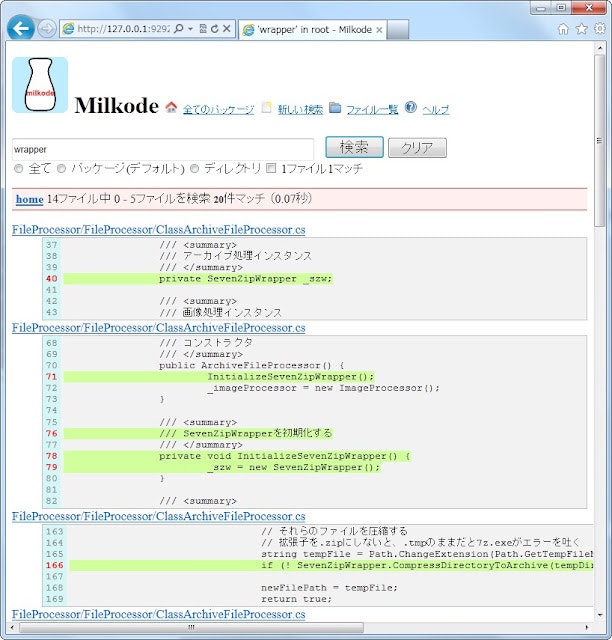 Milkode Web検索画面