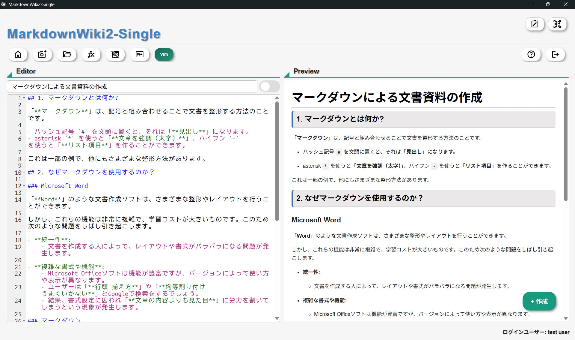 01_markdown-wiki2-single-create.png