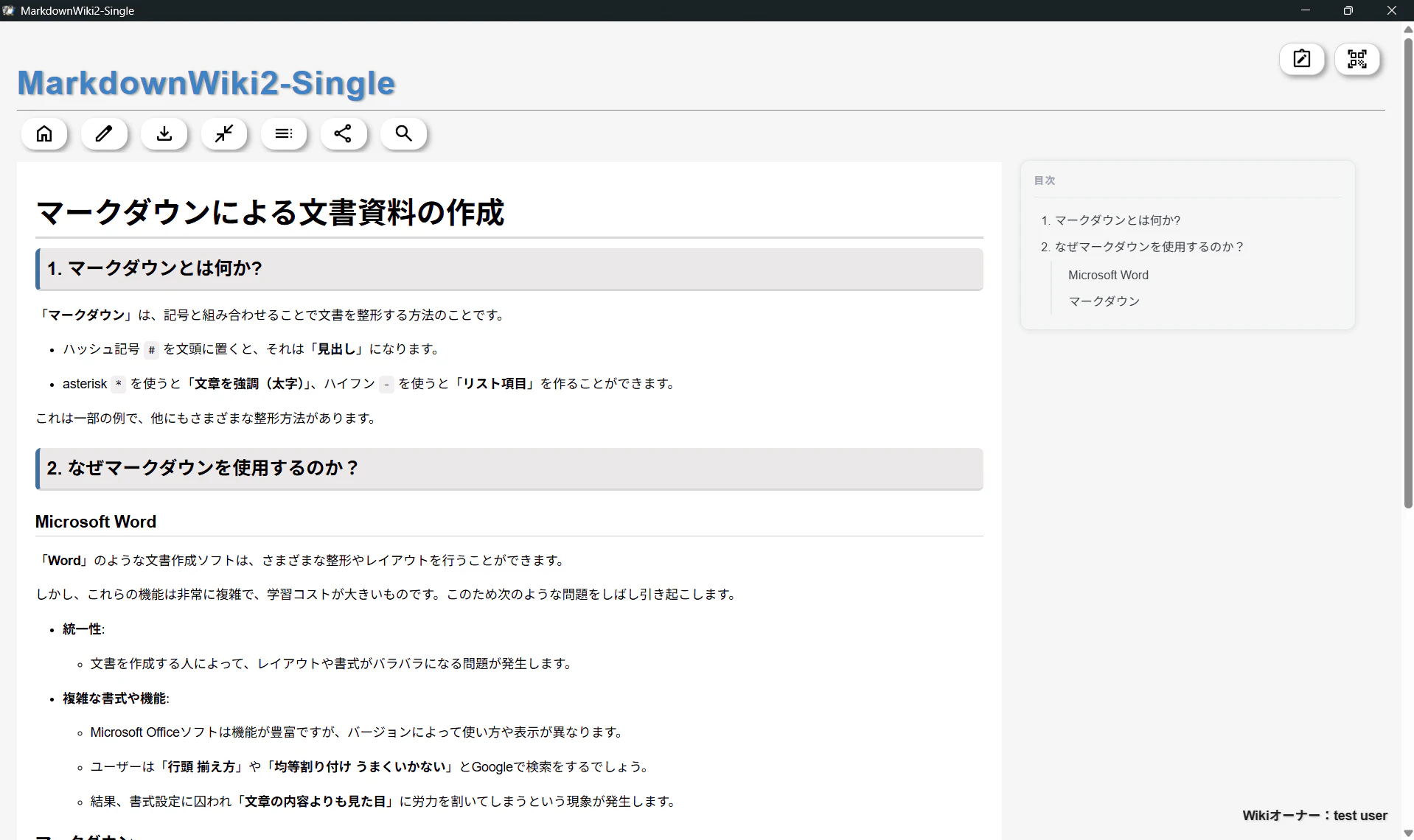02_markdown-wiki2-single-peview.png