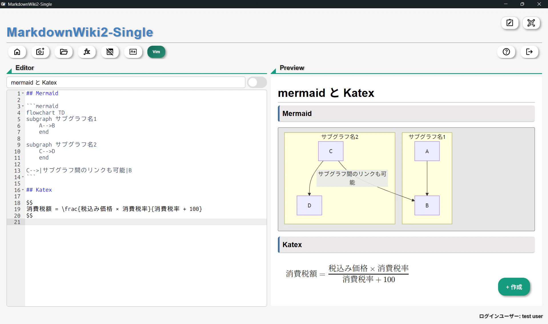 04_markdown-wiki2-single-mermaid-katex.png