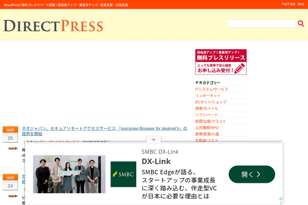 DirectPress!