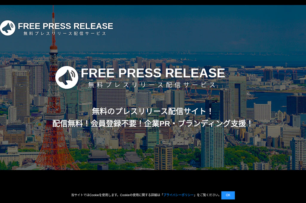 FREE PRESS RELEASE