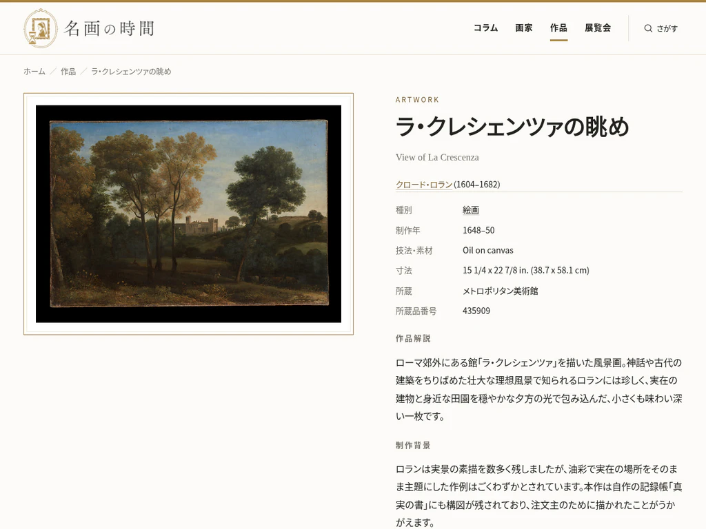 作品ページ