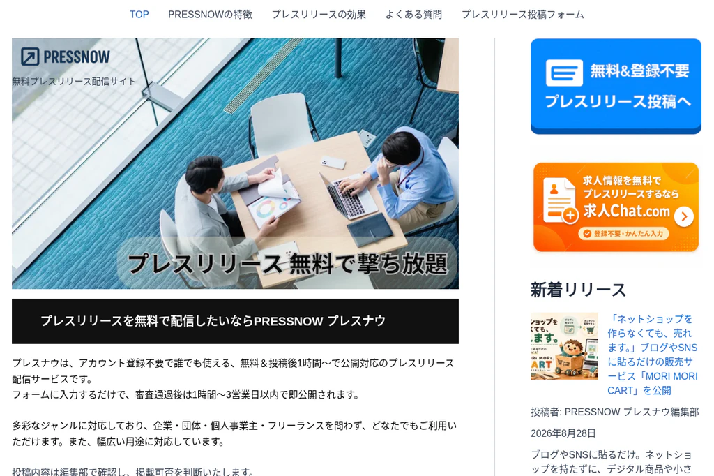 PRESSNOW