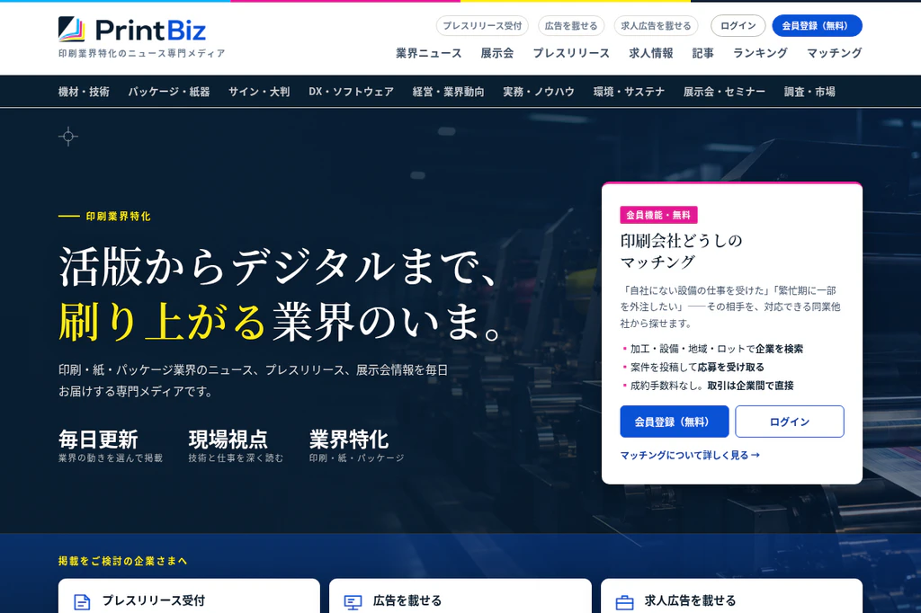 PrintBiz