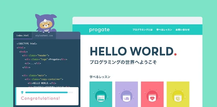 Progate