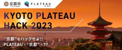 KYOTO PLATEAU HACK 2023