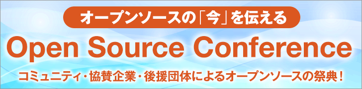 5/17 Open Source Conference 2025 Shirahama