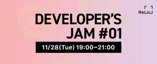 【プロダクト開発者によるLT&交流会】Developer's Jam #01
