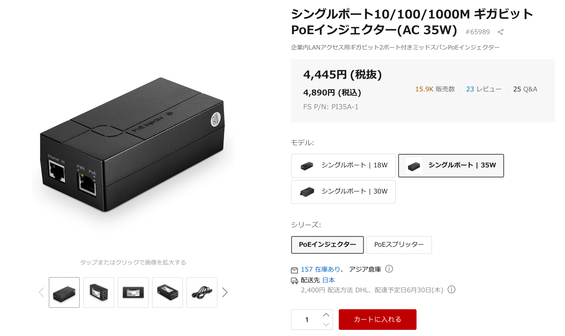 ギガビットPoEインジェクター ギガビットPoEインジェクター