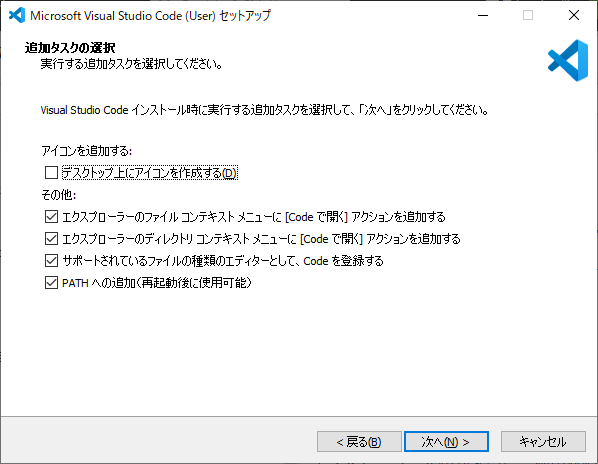 VScode-installer-2