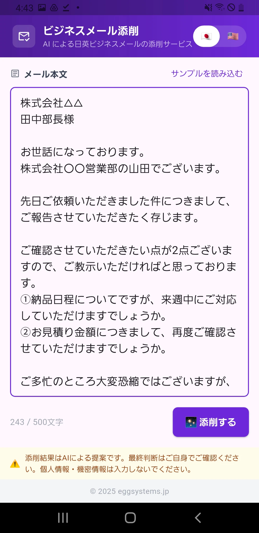 Web 入力