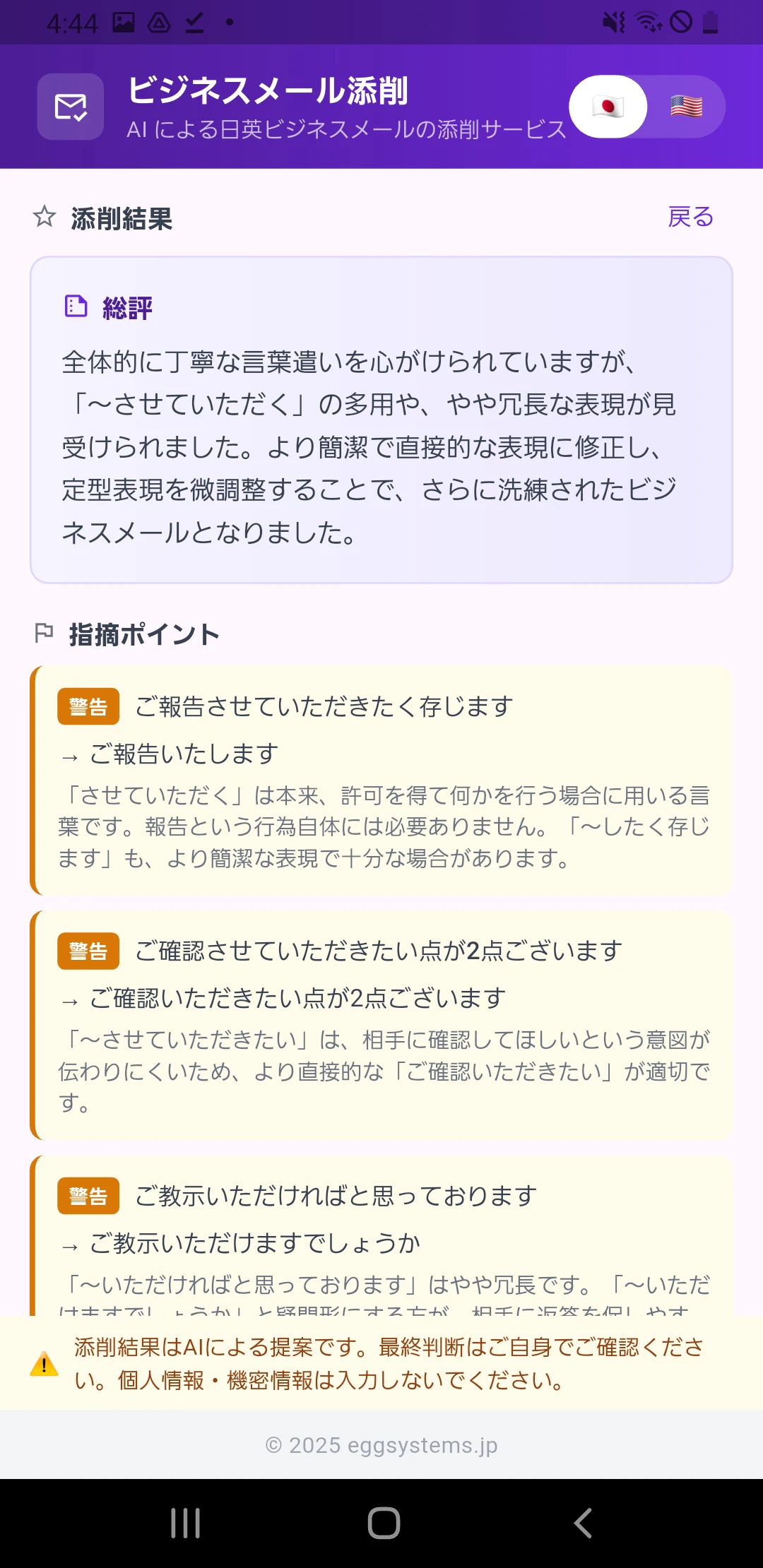 Web 結果