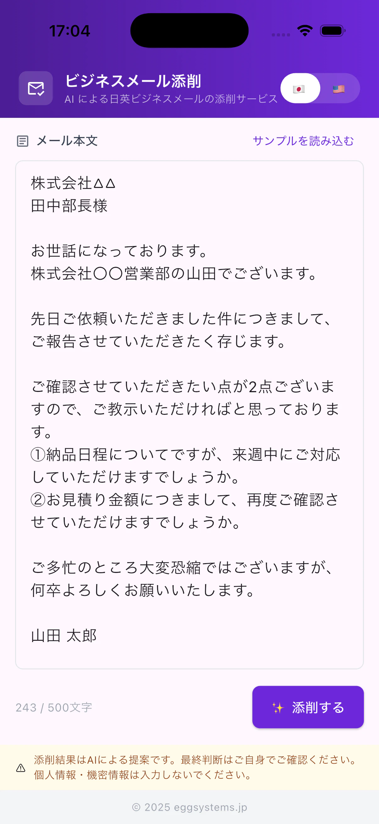 iOS 入力