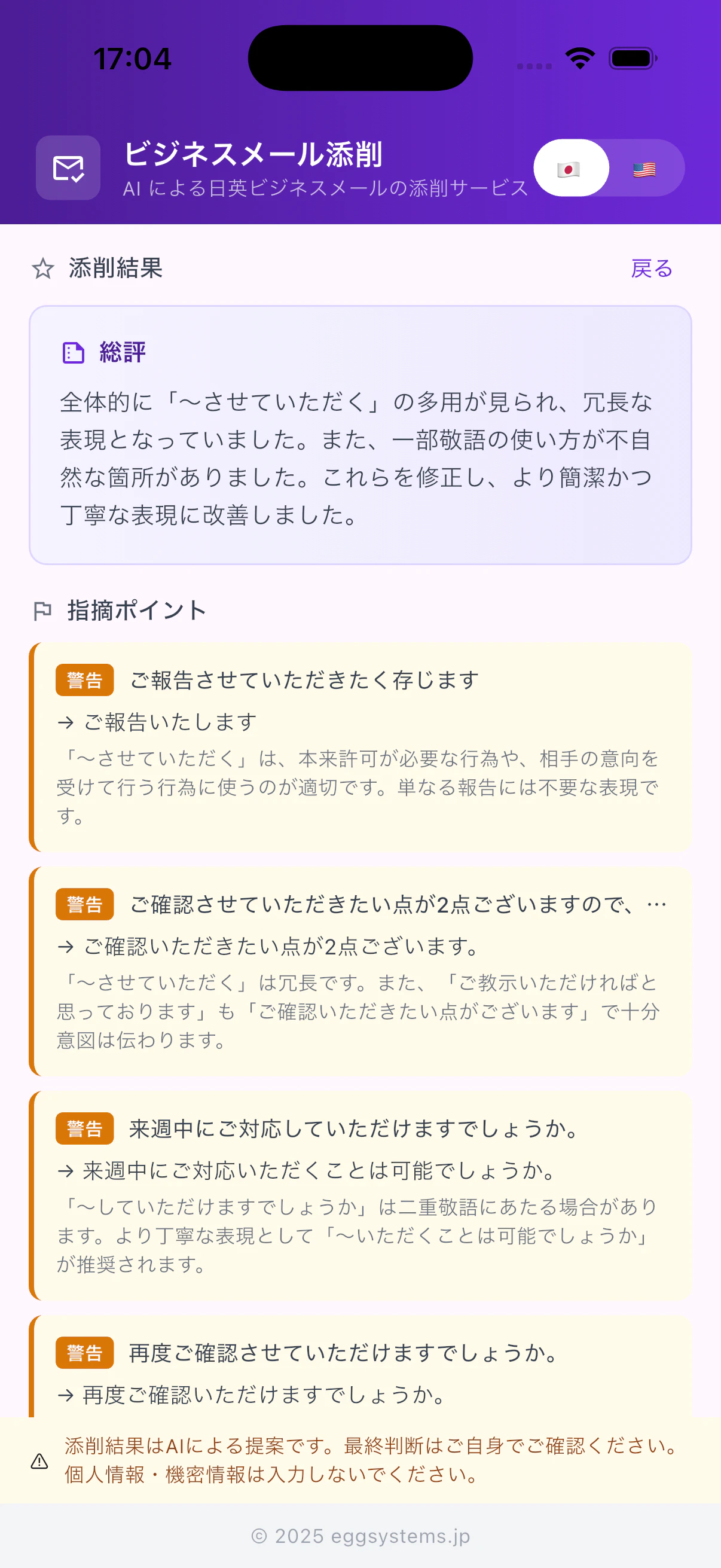 iOS 結果