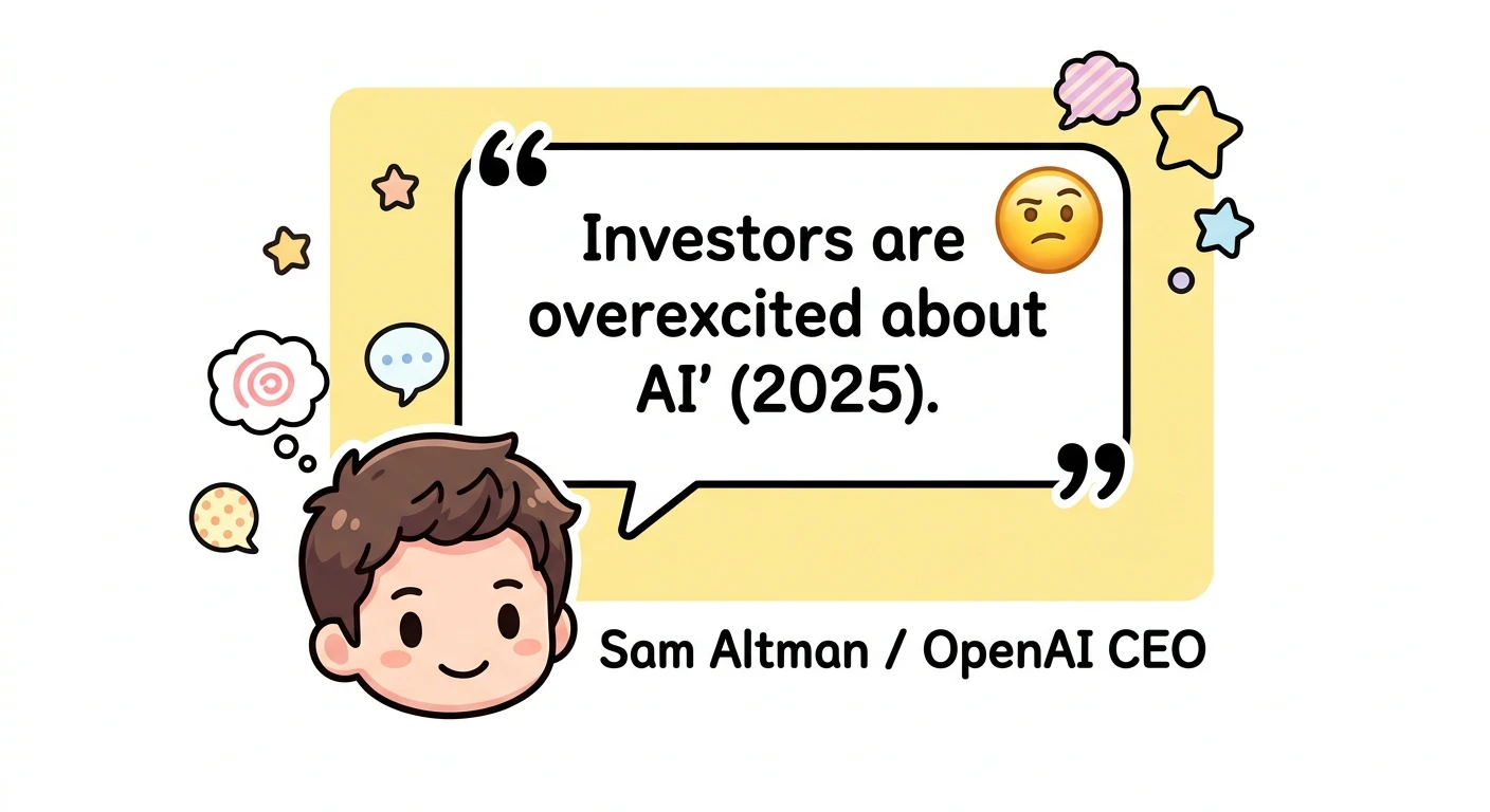 Sam Altmanの発言引用: 「投資家全体がAIに過度に興奮している」(2025年8月)