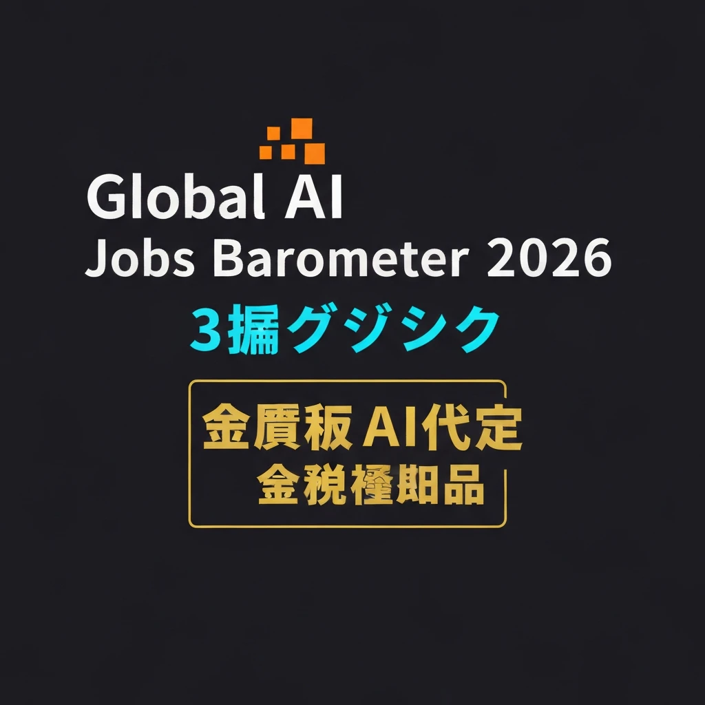 PwC 2026ロゴ+「1,217社調査 2026年4月13日発表」テロップ