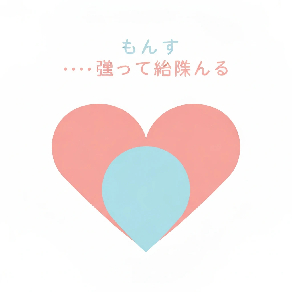 もっちー、心境変化