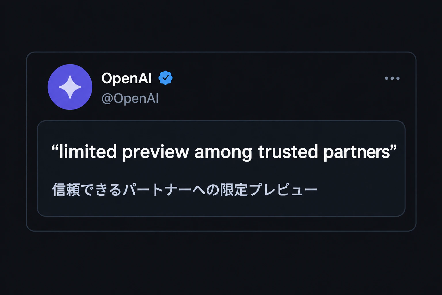 OpenAI公式Xの引用カードに切替