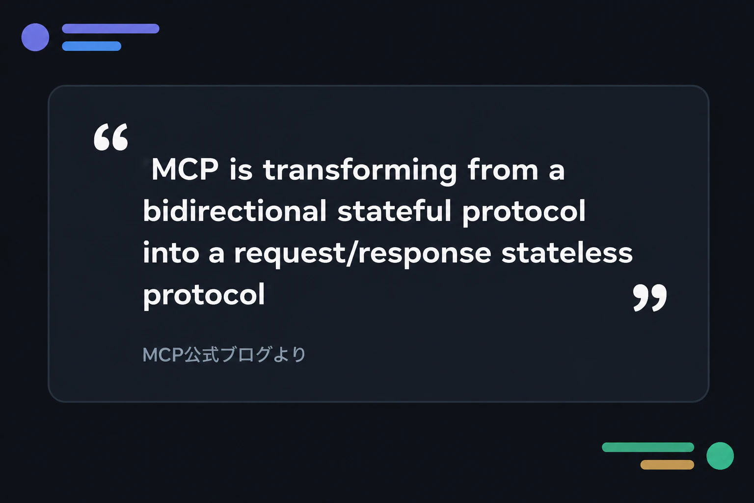 Quote card from the official MCP blog: MCP is transforming from a bidirectional stateful protocol into a request/response stateless protocol