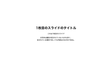 Angular + Watson でプレゼンスライドを奇妙な冒険にしよう! 引用画像