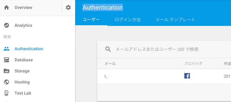 スクリーンショット 2017-03-06 20.19.14.png