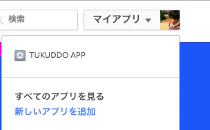 スクリーンショット 2017-03-06 18.13.36.png