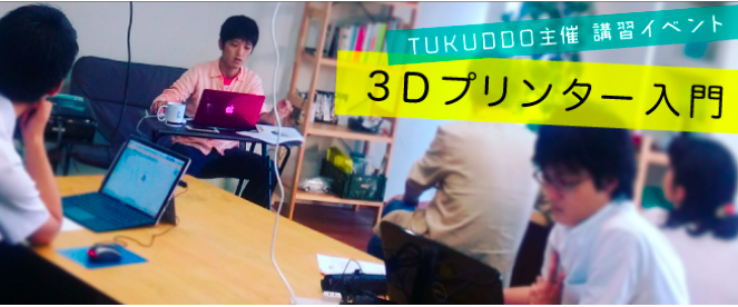 スクリーンショット 2017-12-14 23.20.14.png