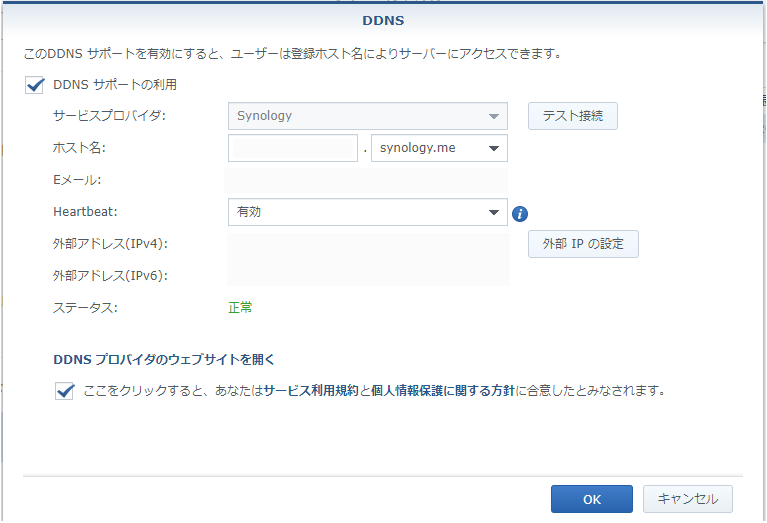 Synology Ds218j で Vpn を構築する Qiita Synology Ds218j で Vpn を構築する Qiita