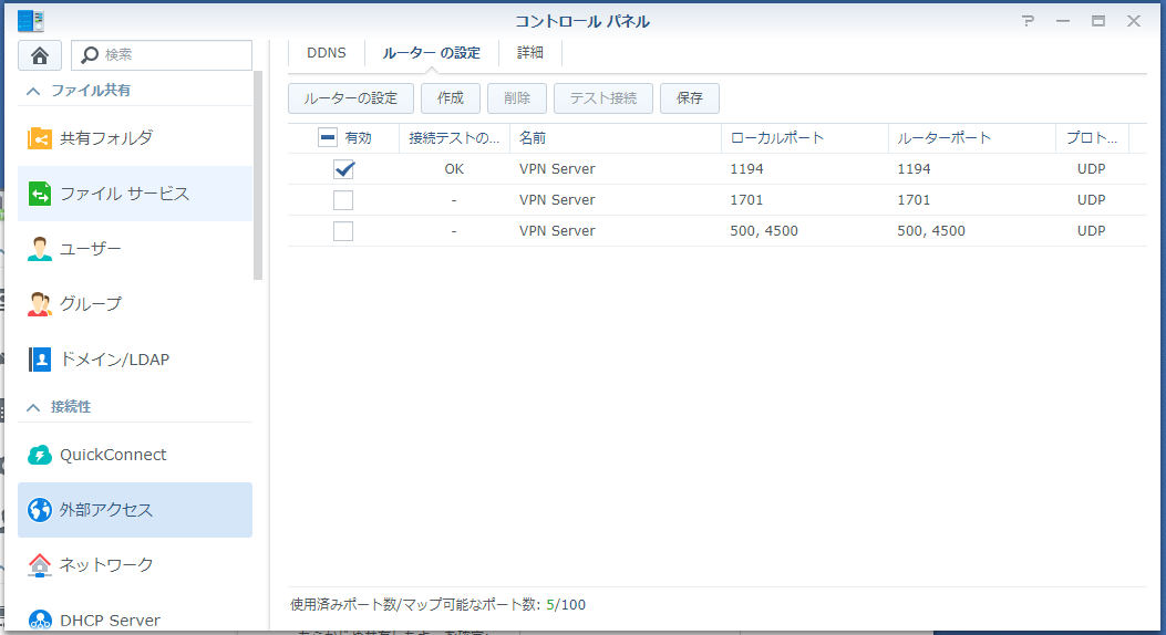 Synology Ds218j で Vpn を構築する Qiita Synology Ds218j で Vpn を構築する Qiita