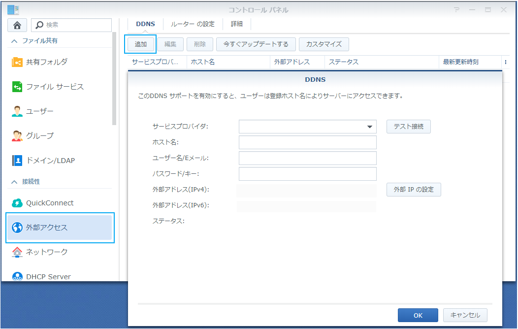 Synology Ds218j で Vpn を構築する Qiita Synology Ds218j で Vpn を構築する Qiita