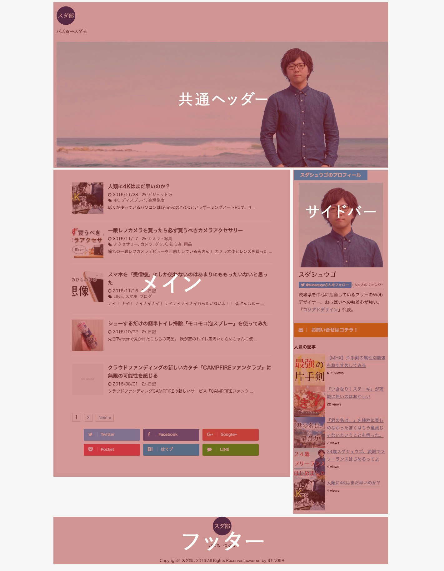 suda_layout.jpg