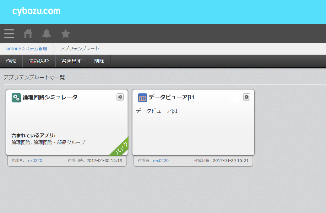 Kintone 論理回路シミュレータ テンプレート Qiita Kintone 論理回路シミュレータ テンプレート Qiita