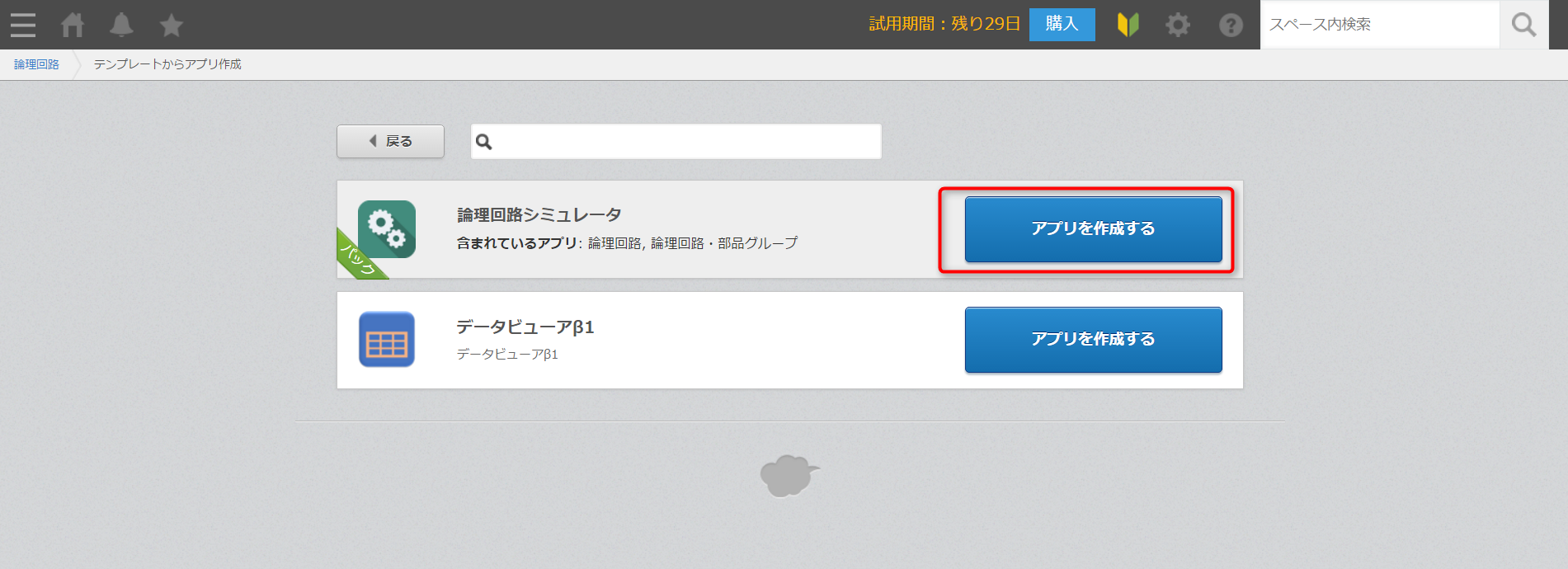 Kintone 論理回路シミュレータ テンプレート Qiita Kintone 論理回路シミュレータ テンプレート Qiita