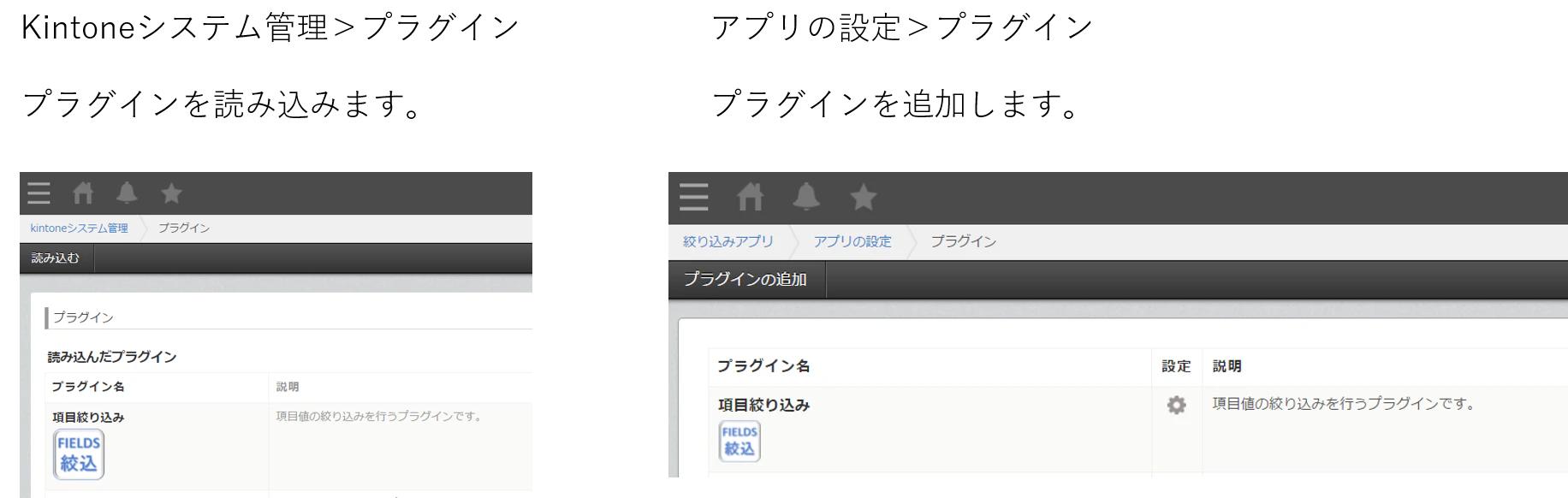 項目絞り込みプラグイン2.png