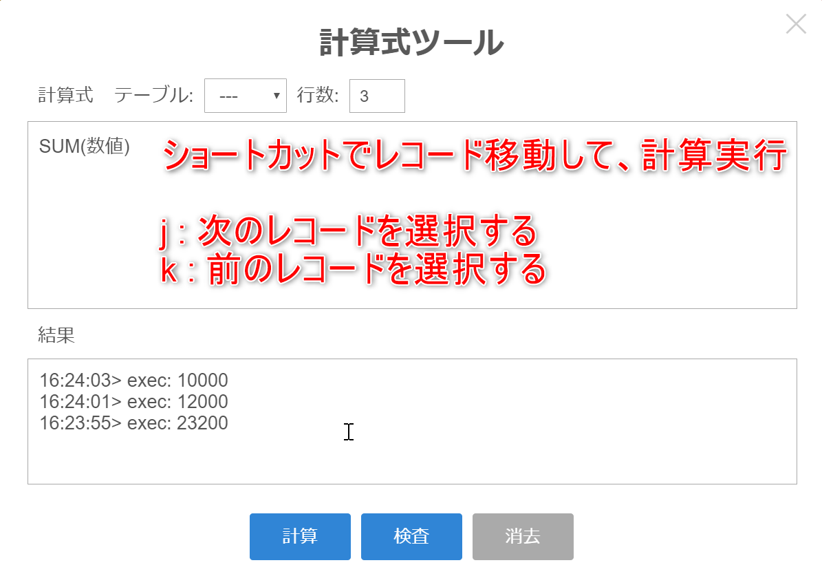 Kintone 計算式プラグイン Qiita Kintone 計算式プラグイン Qiita