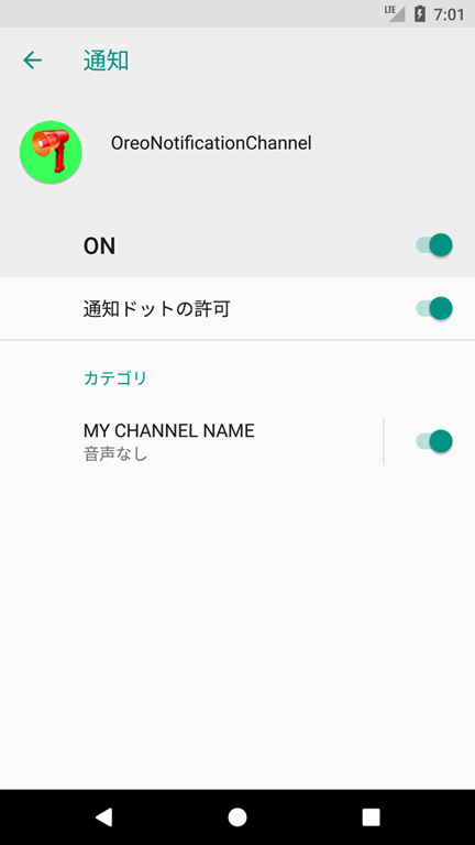 Android 8 0新機能 通知ドット を実装してみた Qiita Android 8 0新機能 通知ドット を実装してみた Qiita