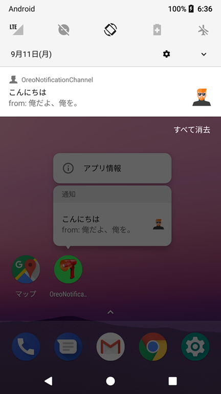 Android 8 0新機能 通知ドット を実装してみた Qiita Android 8 0新機能 通知ドット を実装してみた Qiita