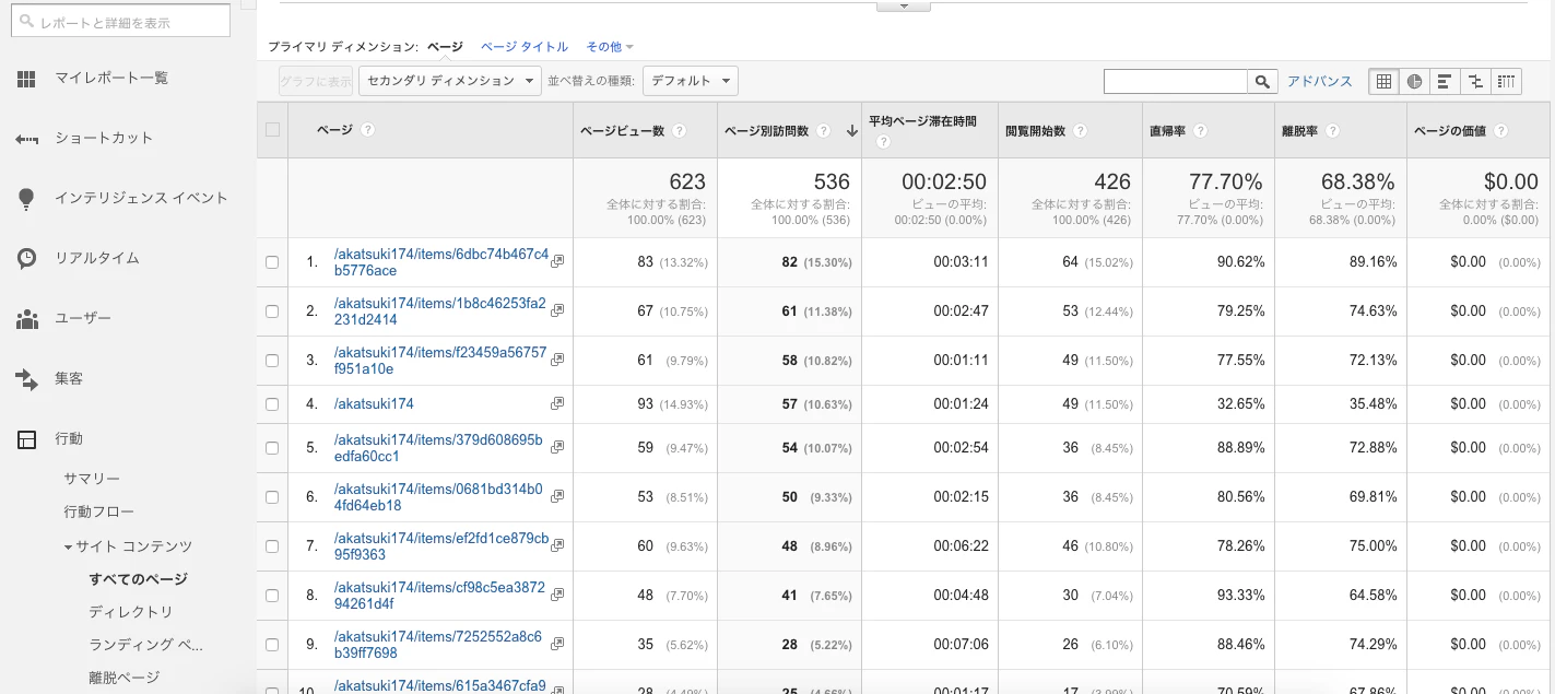 スクリーンショット 2015-11-29 10.47.41.png