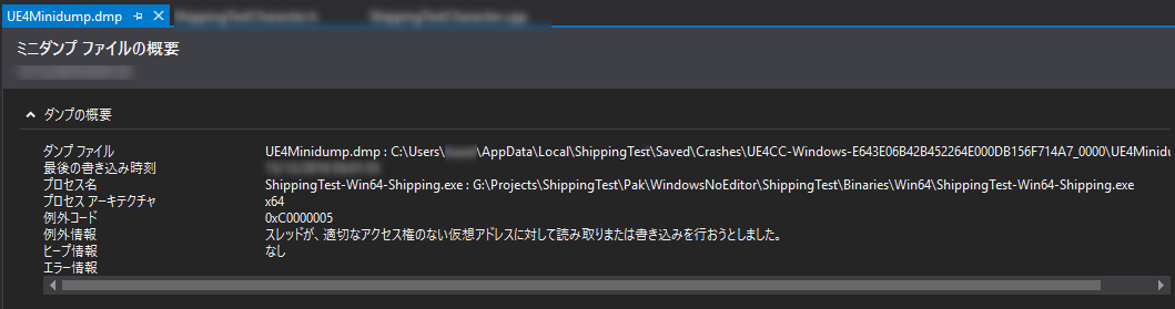 Ue4 Shippingのデバッグ Qiita Ue4 Shippingのデバッグ Qiita
