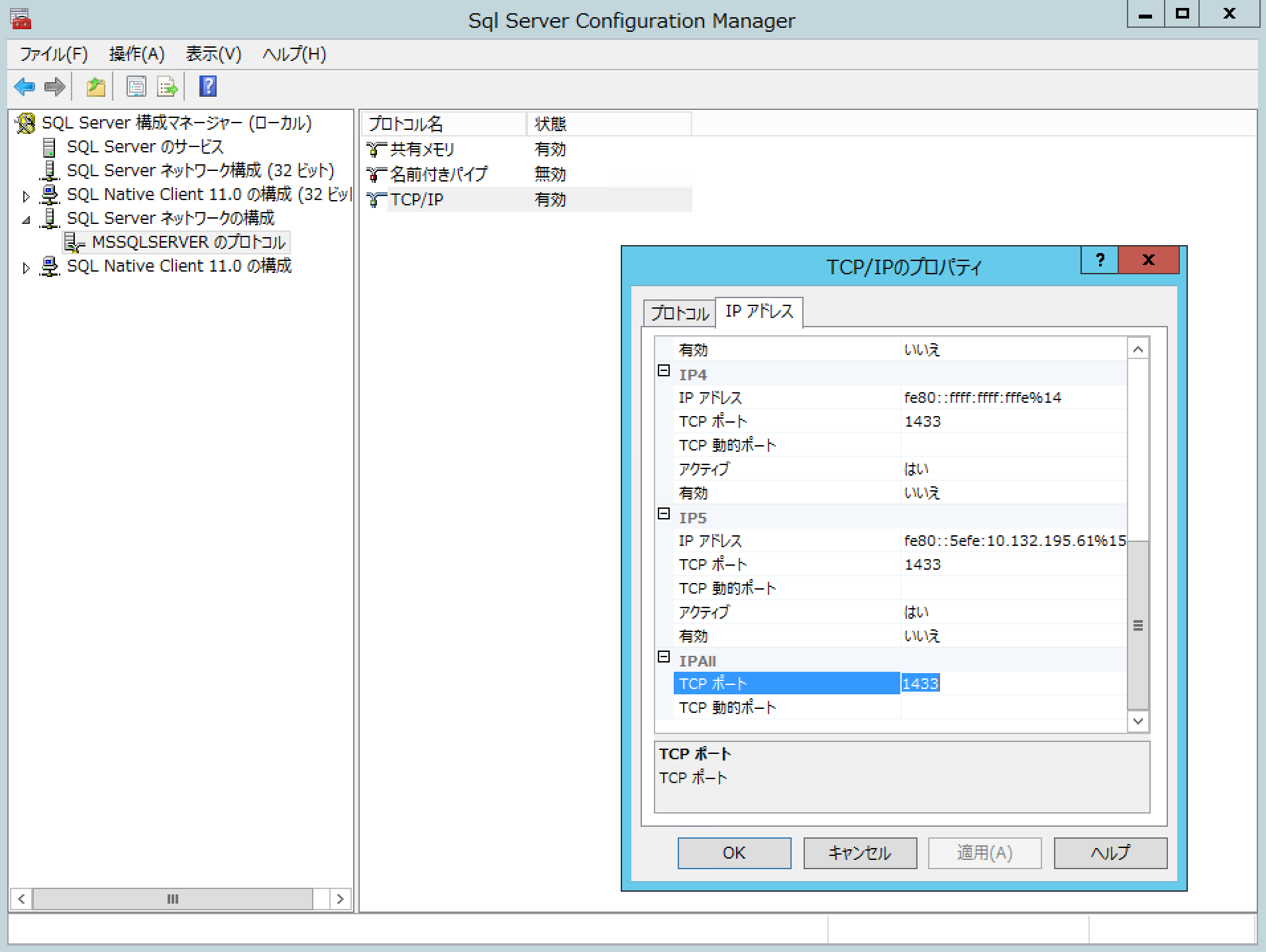 SQL_Server_2014_SP1_install_11.png