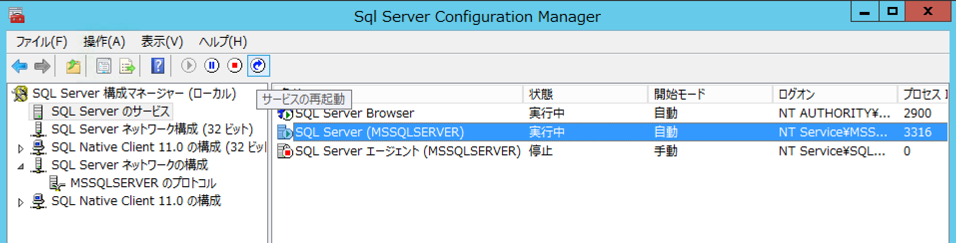 SQL_Server_2014_SP1_install_12.png