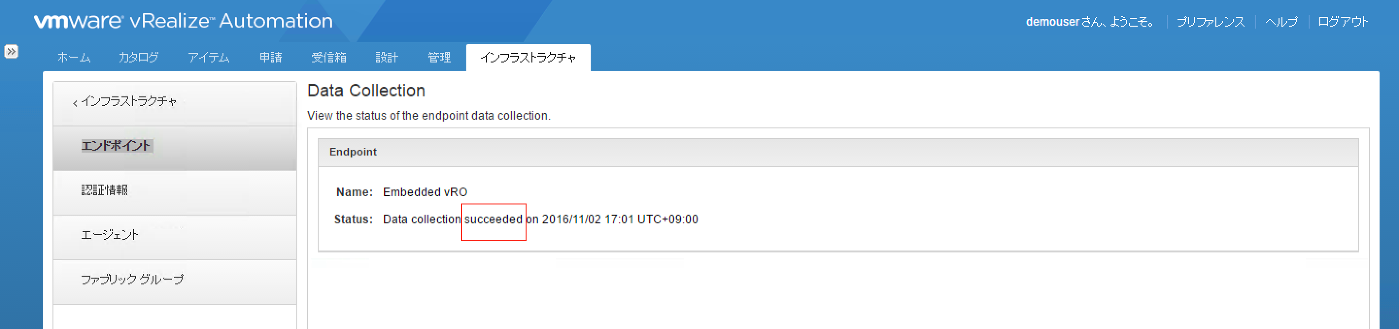 vRA_NSX_integration_28.png