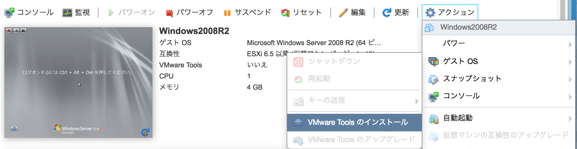 vmware-tools-install.png