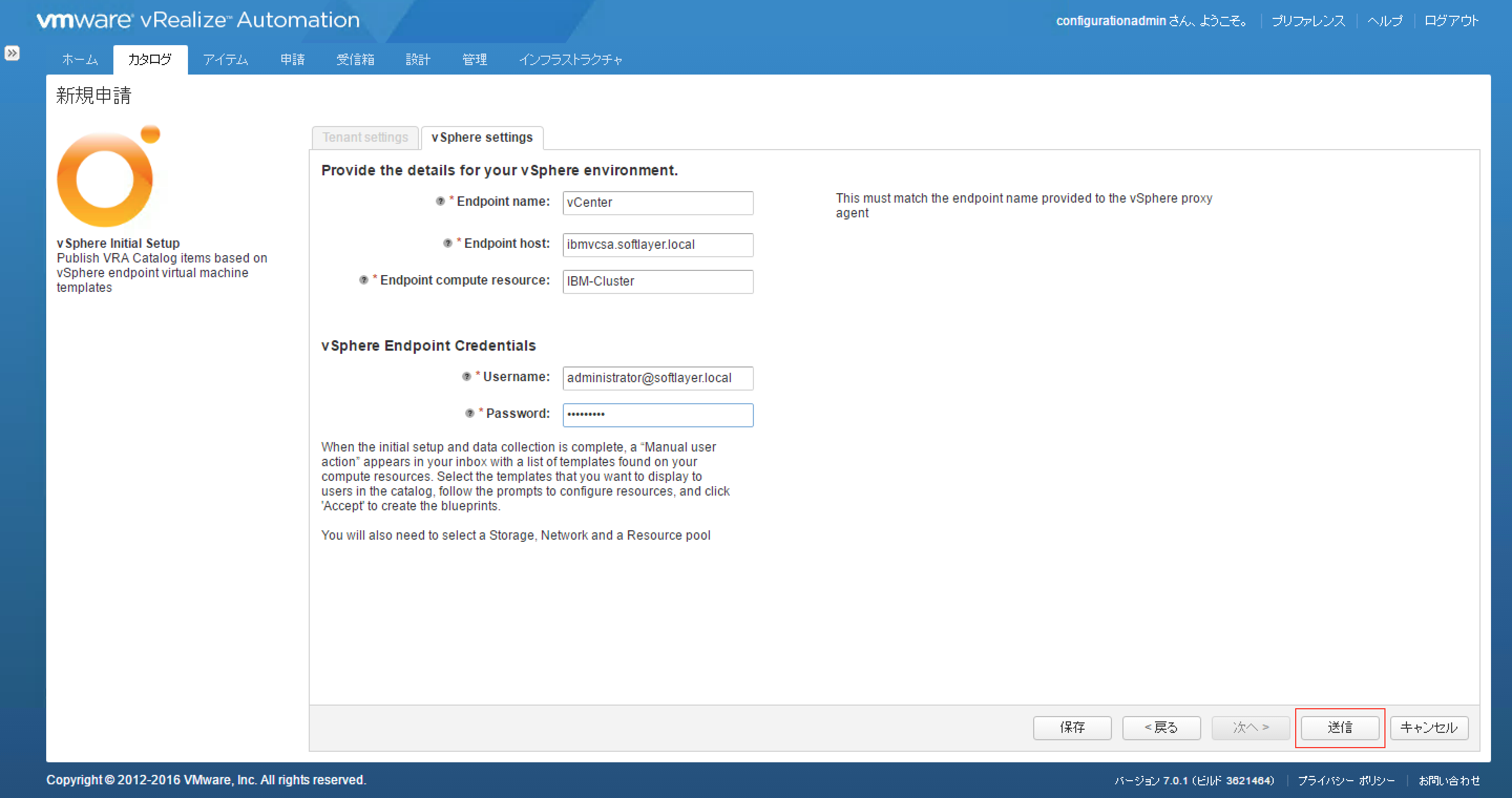 vRA_NSX_integration_05.png