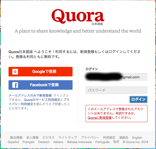 quora_login_error.png