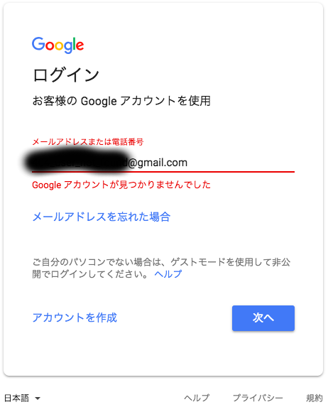 google_login_error.png