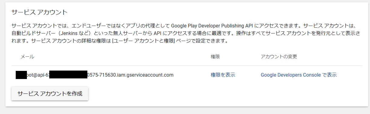 serviceaccount.png